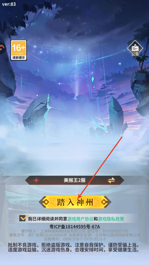 肖邦大冒险安卓版