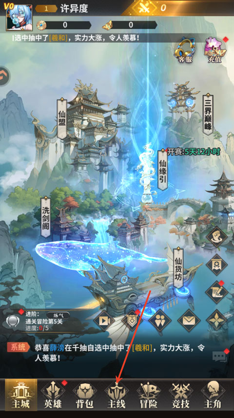 肖邦大冒险安卓版