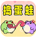 捣蛋蛙手机版