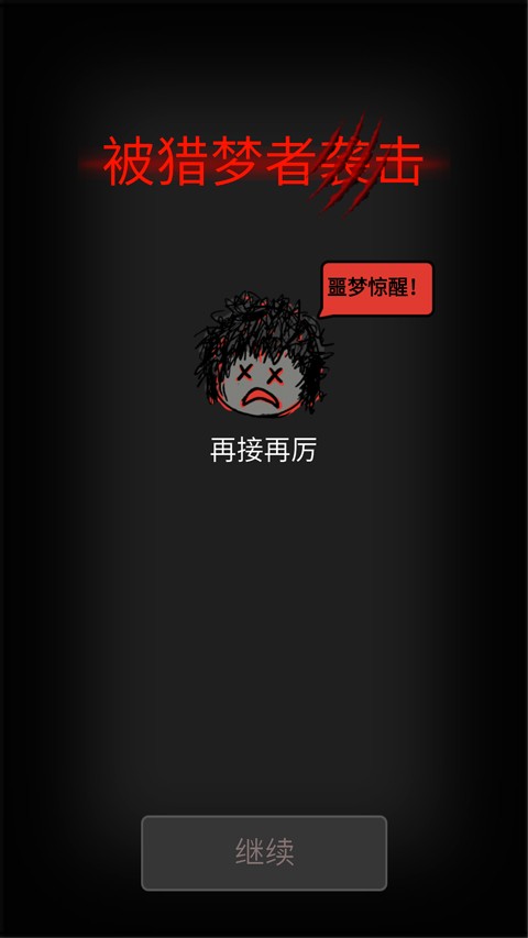 森林有鬼单机版