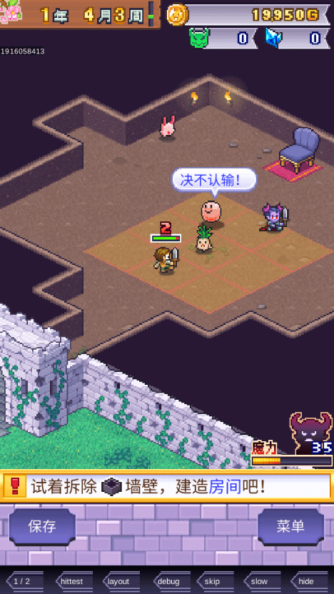 魔王城物语最新版