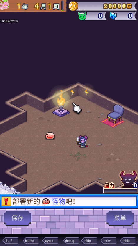 魔王城物语最新版