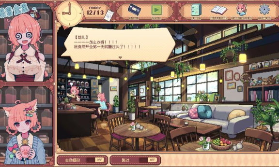 兽娘红茶馆移植版1