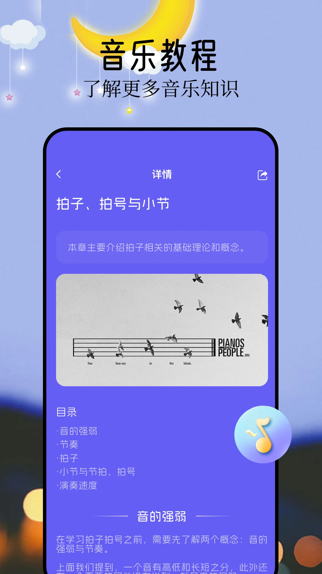 音悦20261