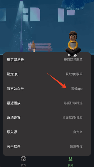音悦2026