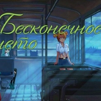 永恒之夏手机版