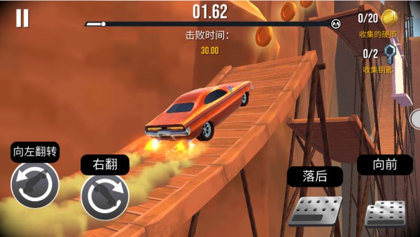 车祸碰撞模拟器3