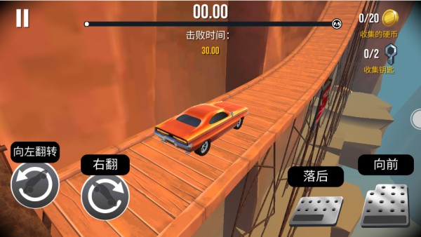 车祸碰撞模拟器3