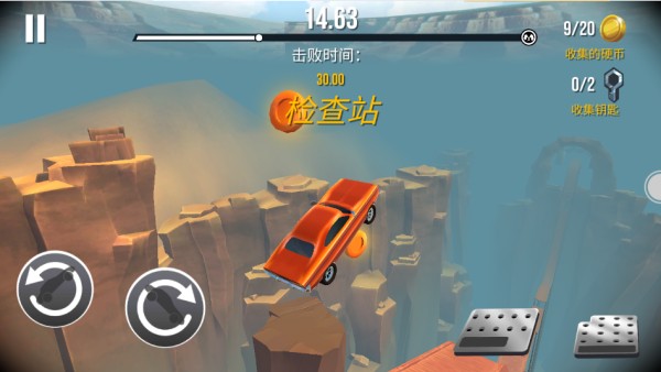 车祸碰撞模拟器3