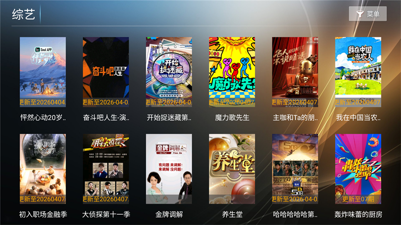 橙子TV电视版0