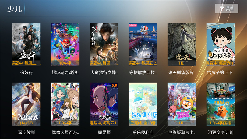 橙子TV电视版1