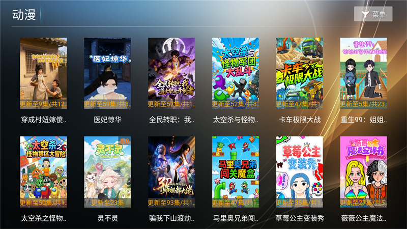 橙子TV电视版2