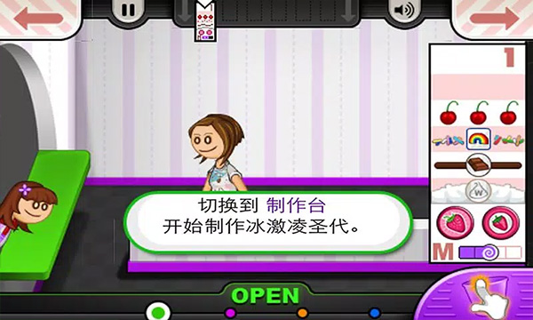 老爹冰淇淋店豪华版2