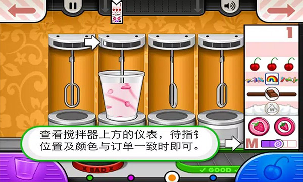 老爹冰淇淋店豪华版4