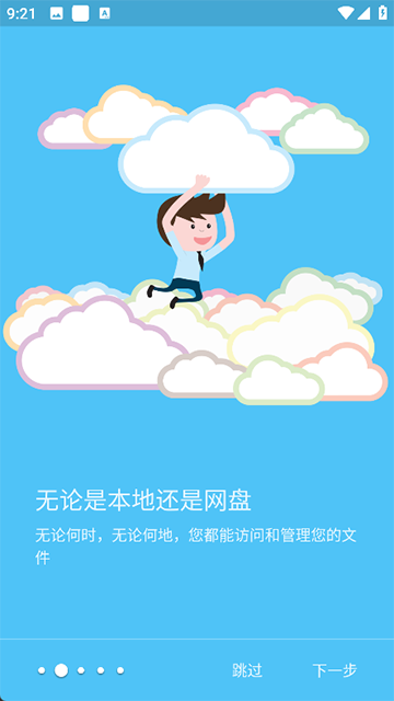 Solid Explorer中文版1