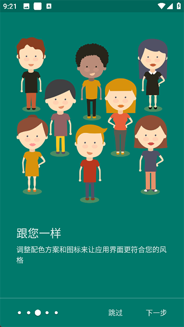 Solid Explorer中文版0