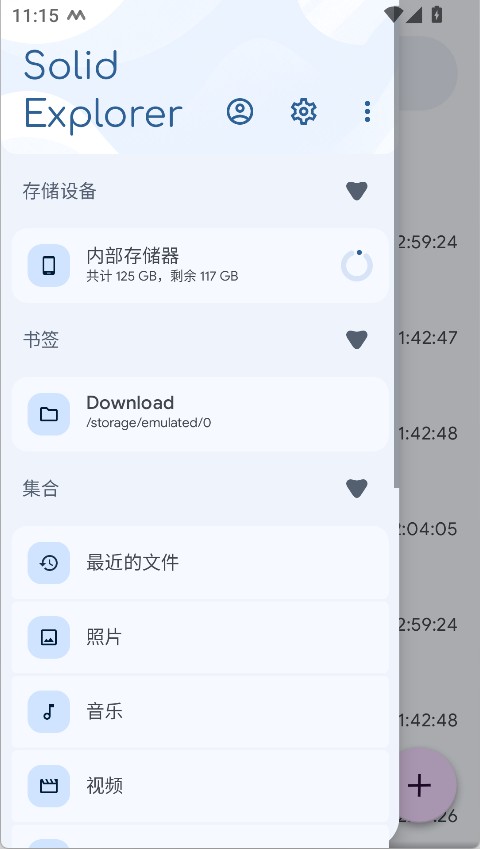Solid Explorer中文版