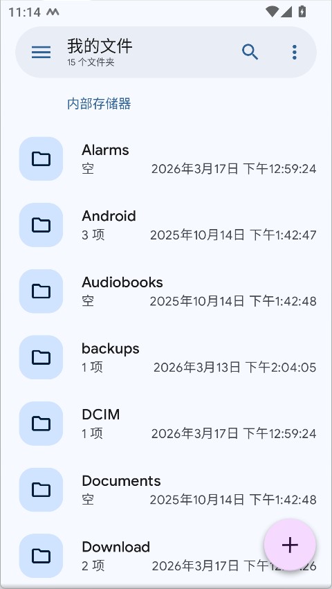Solid Explorer中文版