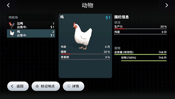 模拟农场23(中国卡车)