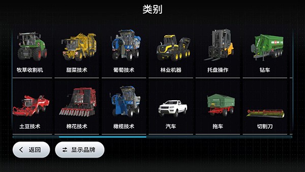 模拟农场23(中国卡车)