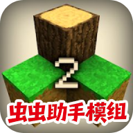 生存战争2内置模组