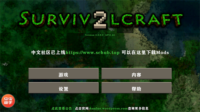 生存战争2内置模组1