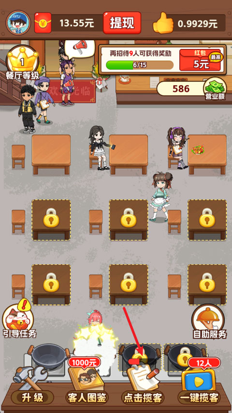 我的小餐馆赚钱版