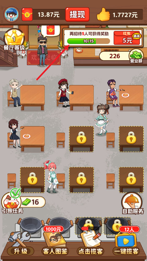 我的小餐馆赚钱版