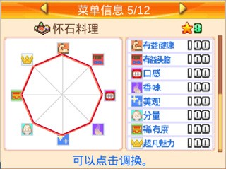 美食梦物语最新版