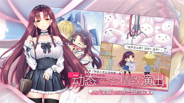 三色绘恋s假若恋色嫣红手机版0