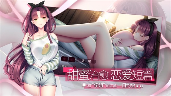三色绘恋s假若恋色嫣红手机版1