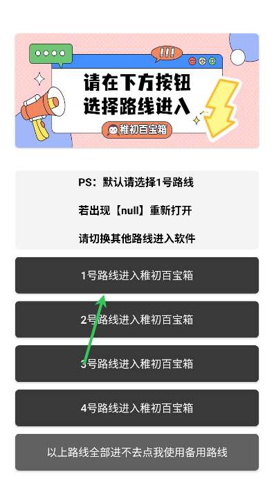 稚初百宝箱4.0最新版本