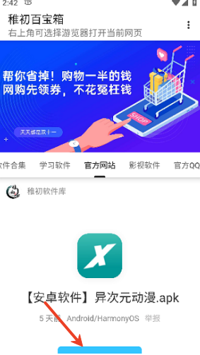 稚初百宝箱4.0最新版本