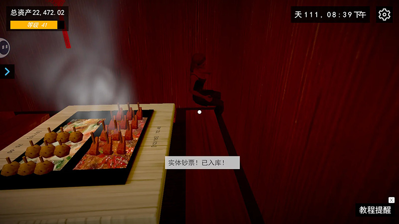 我的关东煮小铺安卓版