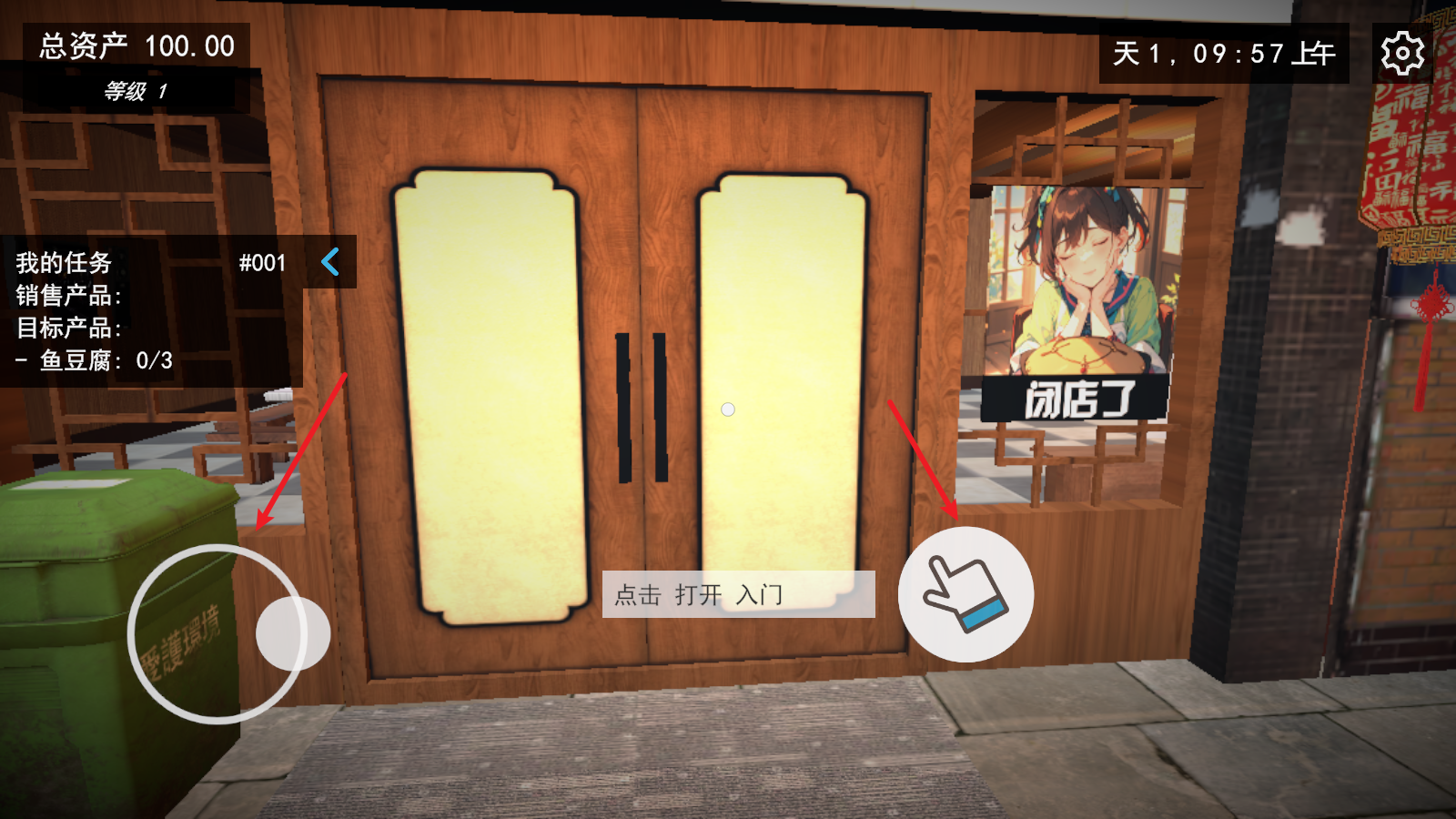 我的关东煮小铺安卓版