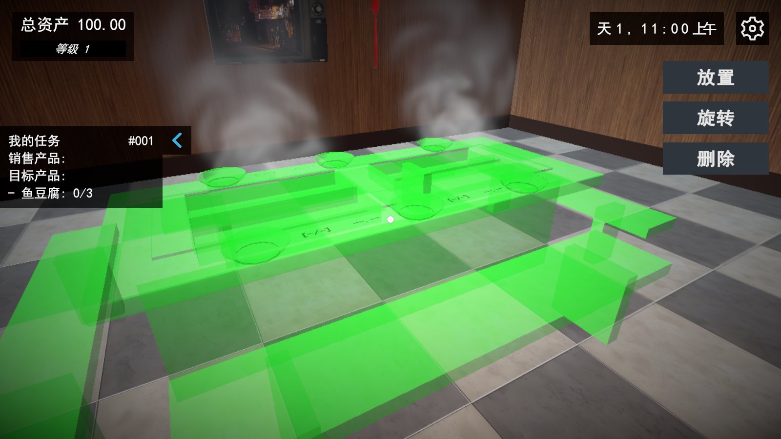 我的关东煮小铺安卓版