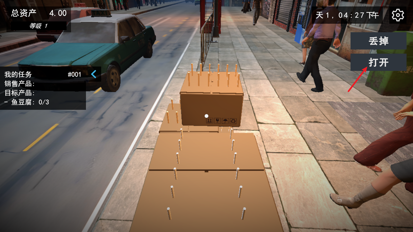 我的关东煮小铺安卓版