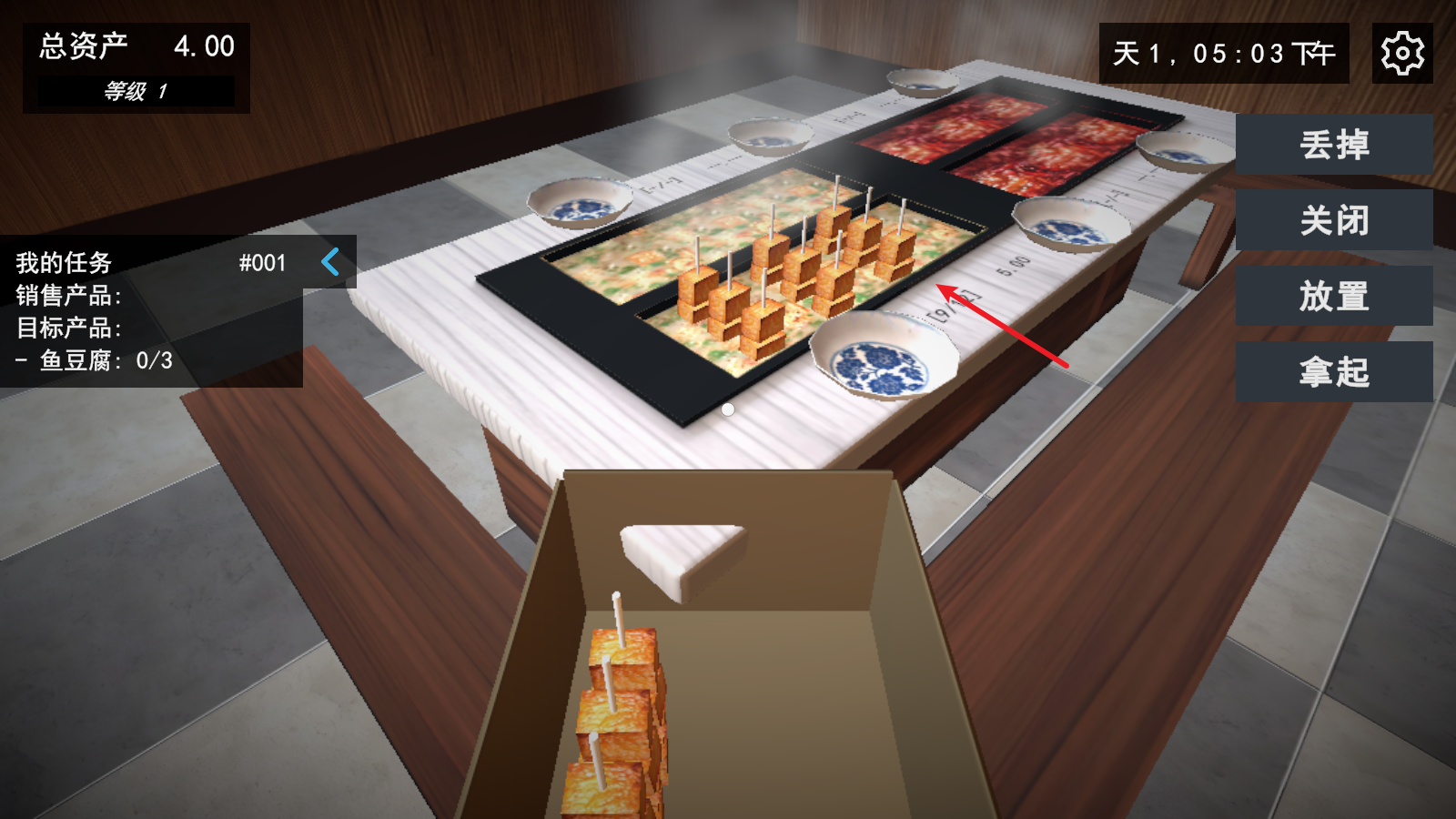 我的关东煮小铺安卓版