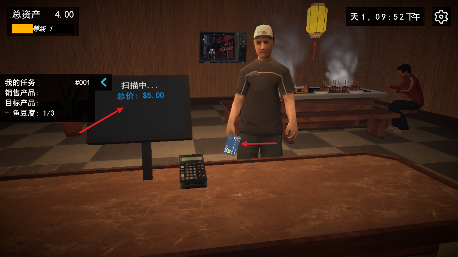 我的关东煮小铺安卓版