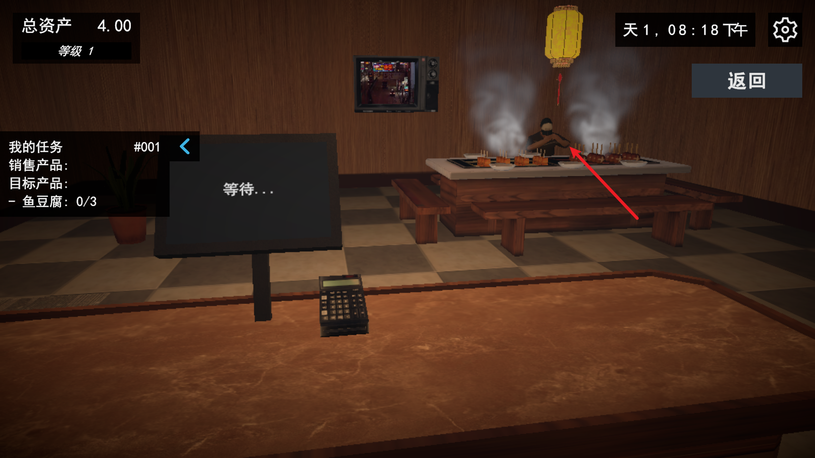 我的关东煮小铺安卓版