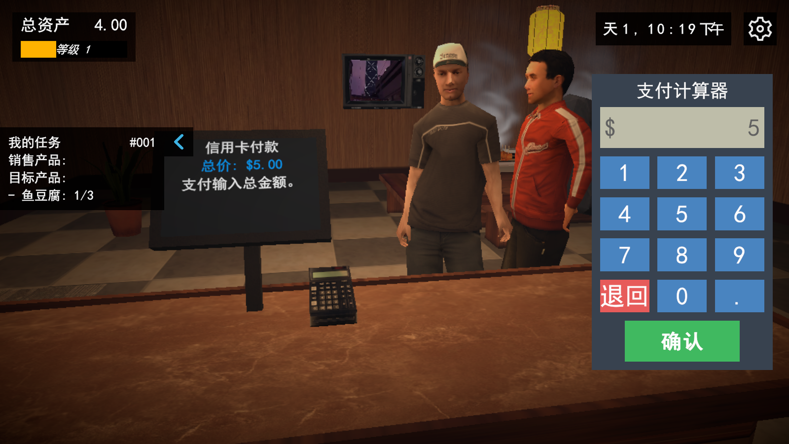 我的关东煮小铺安卓版