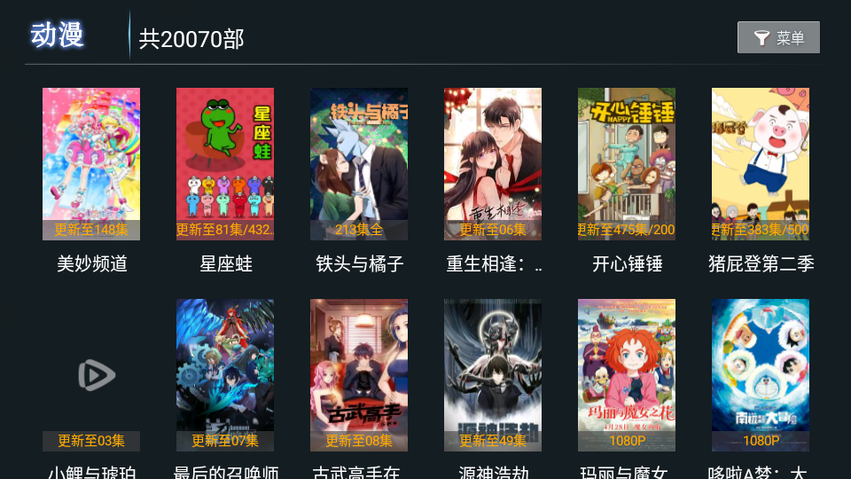 特狗tv电视版0
