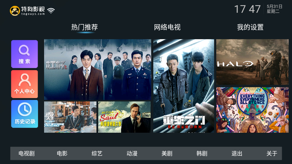 特狗tv电视版2