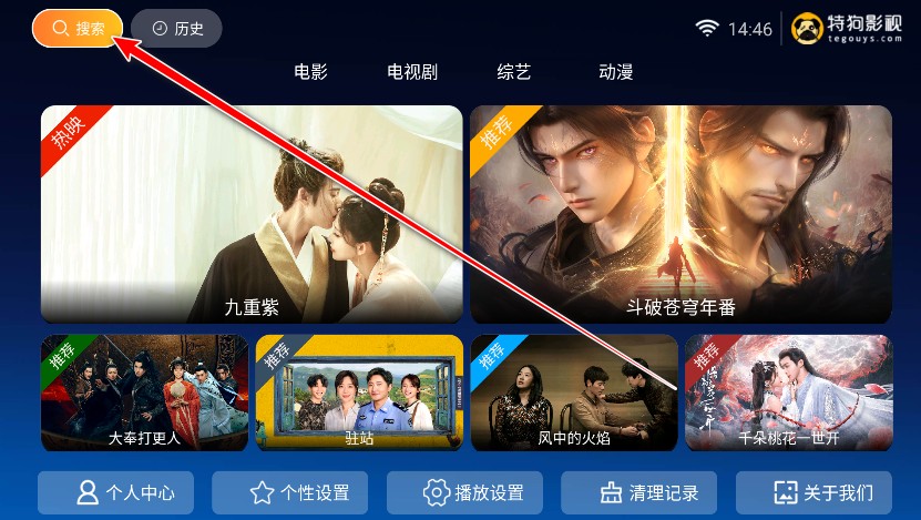 特狗tv电视版