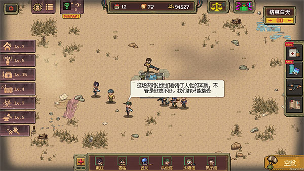 黎明之前安卓版2