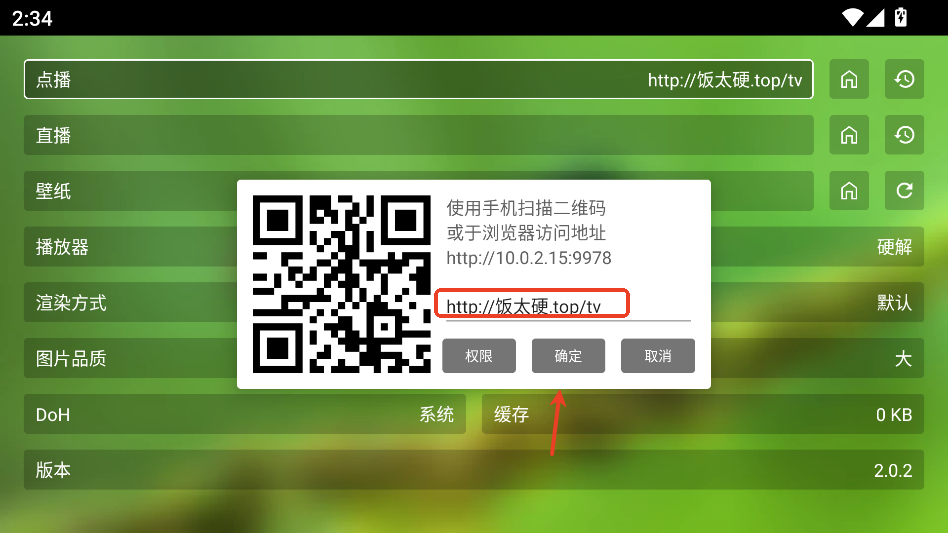 春天盒子PRO手机版