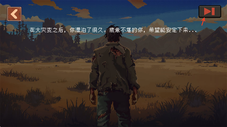 黎明之前安卓版