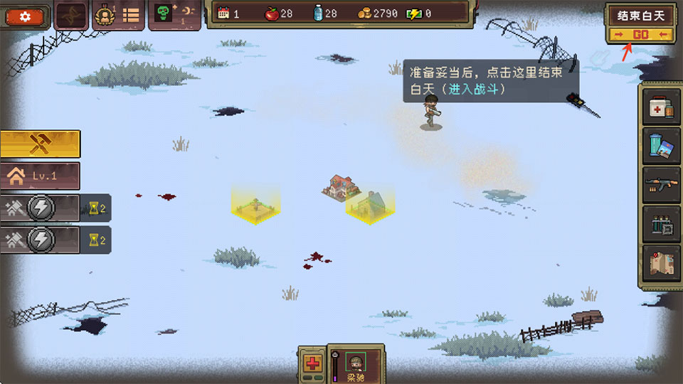 黎明之前安卓版