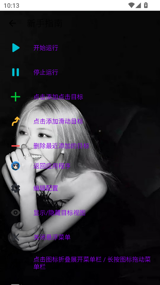 宙酱连点4.0(独家版)0