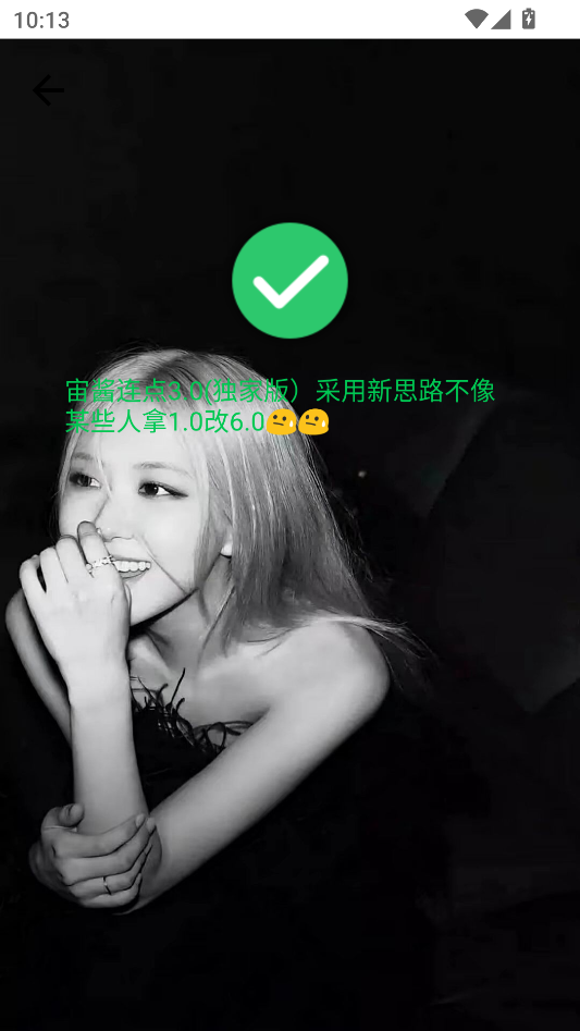 宙酱连点4.0(独家版)1